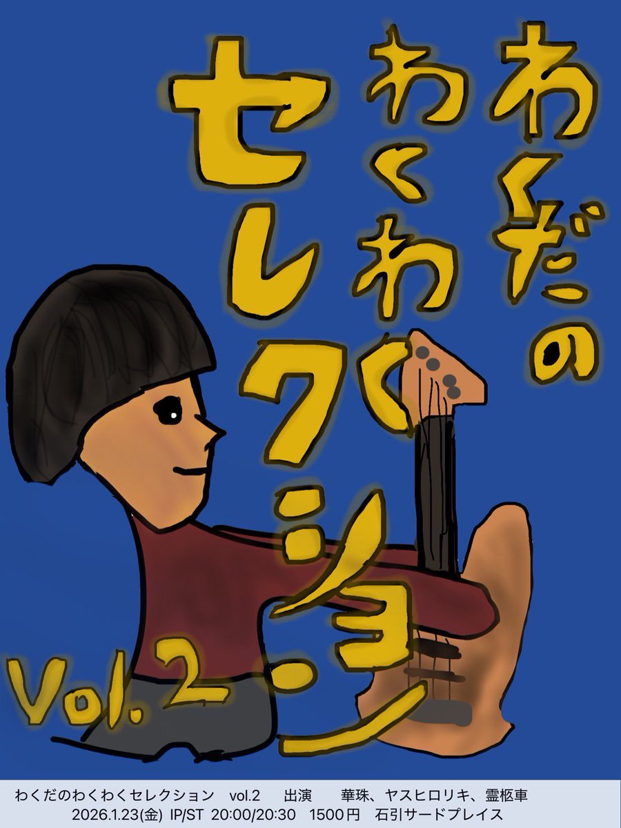 本日開催予定でした下記のイベントですが雪の影響のため延期となりました。
振替日程はあらためて告知させていただきます