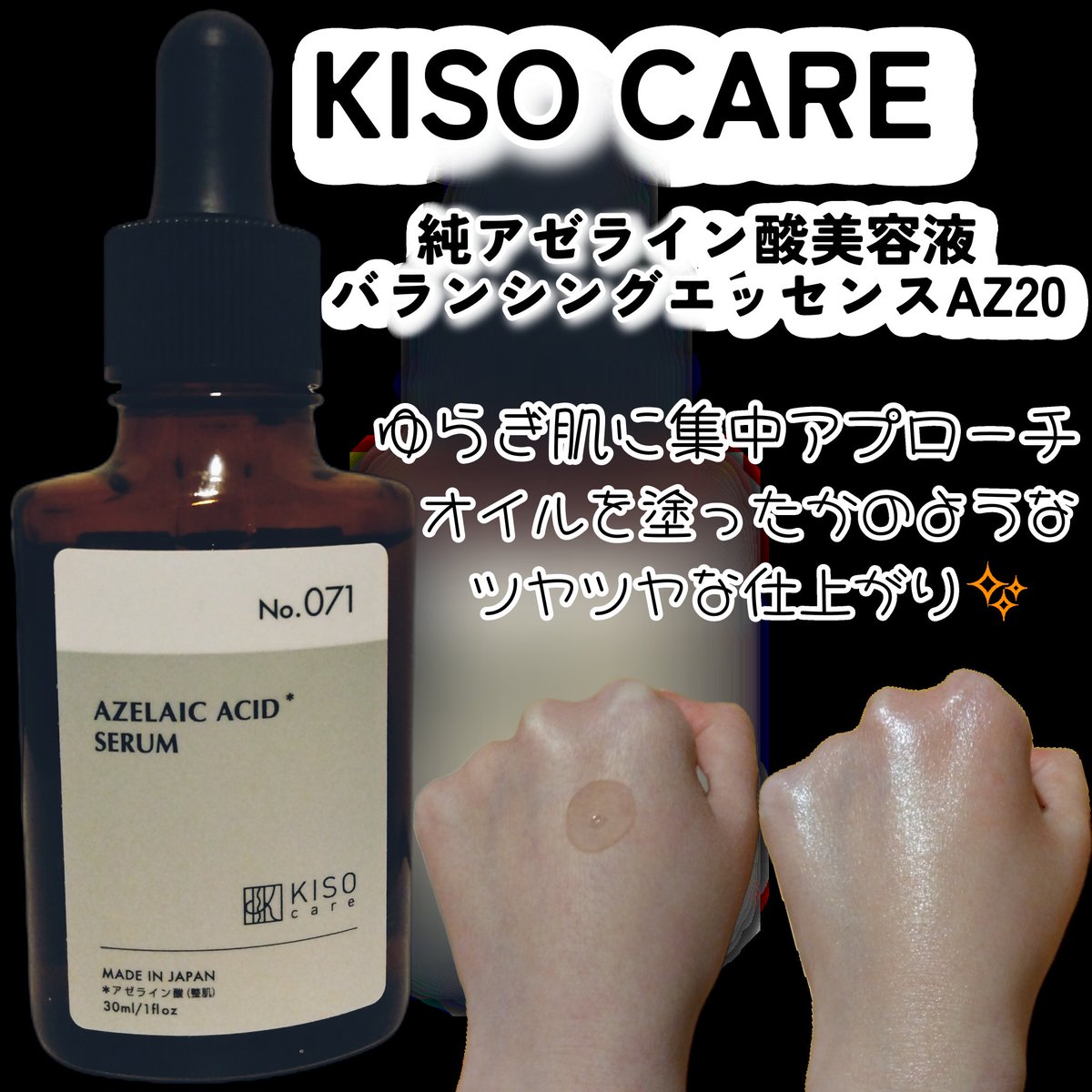 mirai2320's tweet image. #当選品 #KISO

KISO CARE
(@kisocare)様の
バランシングエッセンスAZ15 or AZ20プレゼントキャンペーンに当選🥰‼️
バランシングエッセンスAZ20をいただきました✨シートマスクは元々愛用してて美容液は初だったのですがツヤツヤになりました❤️ざらつく毛穴にも良いみたい‼️ありがとうございました🙇‍♀️