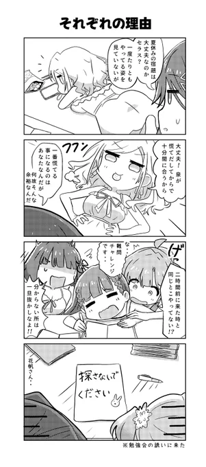4コマ描き溜め⑧
の清書 