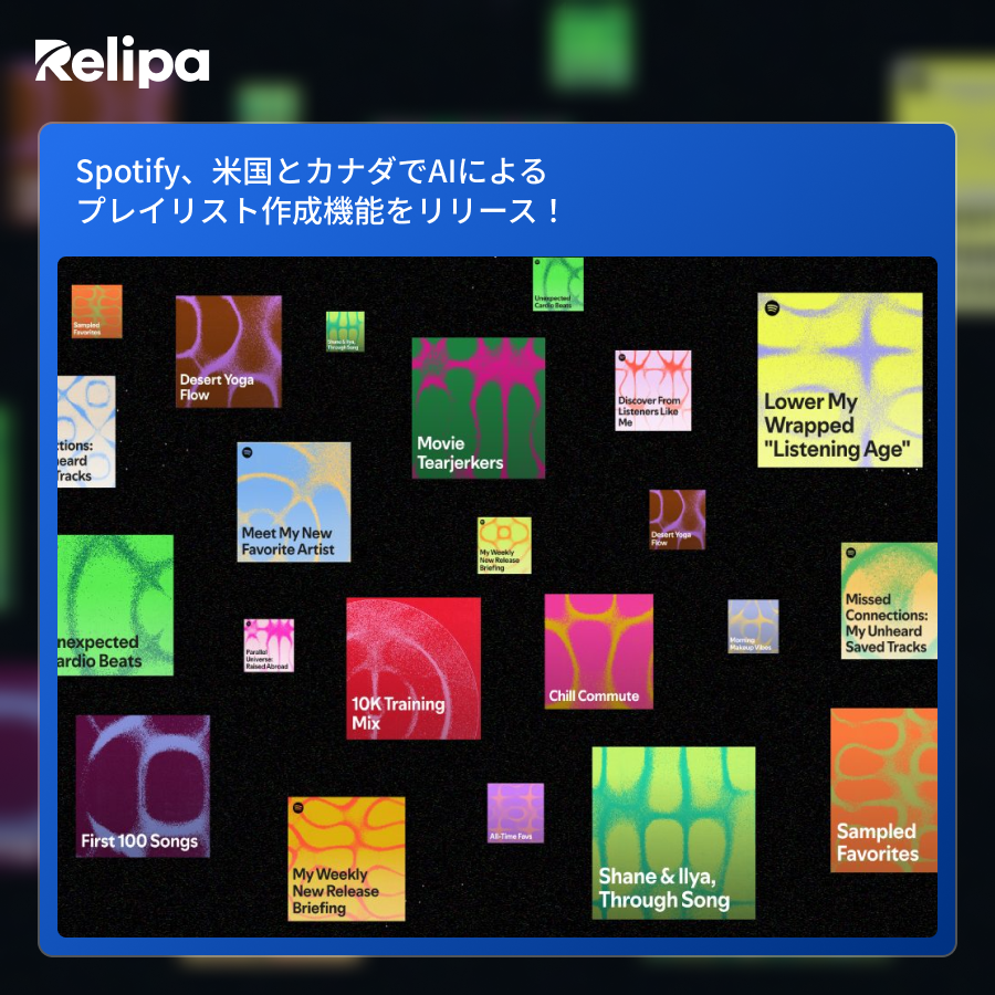 RELIPA SOFTWARE tweet media