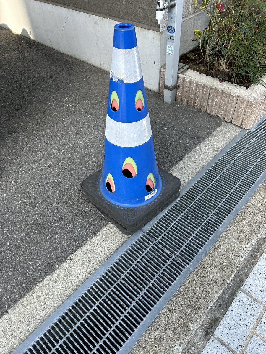 よう見てるねぇ〜このコーンは▲😄
