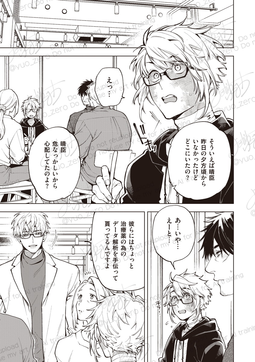 【宣伝】本日1月23日に配信されます
芳文社さんの電子雑誌「kyapi!vol.90」にて
「#ゾンビ・ハイド・セックス」33話目が
掲載されております。
引き続きのいちゃらぶと晴臣の身体に変化があったりな回。
単話もよろしくお願いします！#商業BL