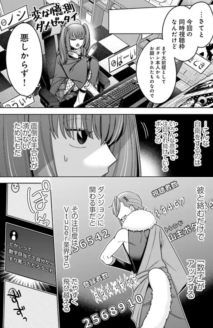 「推しにささげるダンジョングルメ
〜最強探索者VTuberになる〜」

CHAPTER 15-1更新されました!

カドコミ→ https://t.co/YW9d0Kgngu

ニコニコ漫画→ https://t.co/DkqXumab3d

ついに始まった
ボタンのVlog同時視聴!
果たしてその内容とか...!?

◾️次回更新は2/6!

原作小説①〜④巻発売中!! 