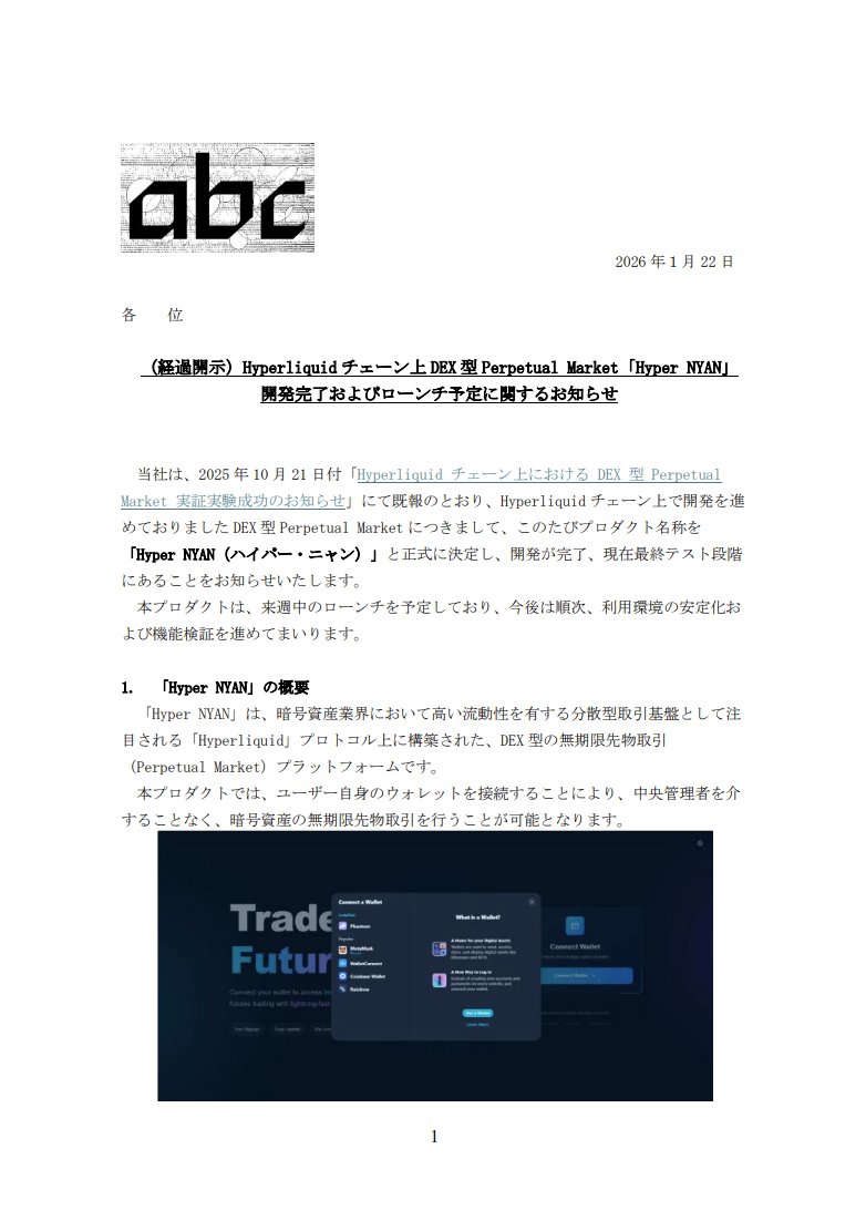 ブロックチェーン #Blockchain #Hyperledger