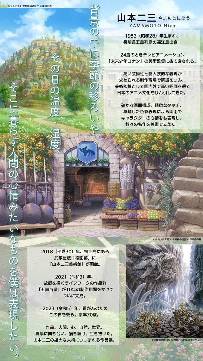 高松市美術館マジか、これは行きたい。