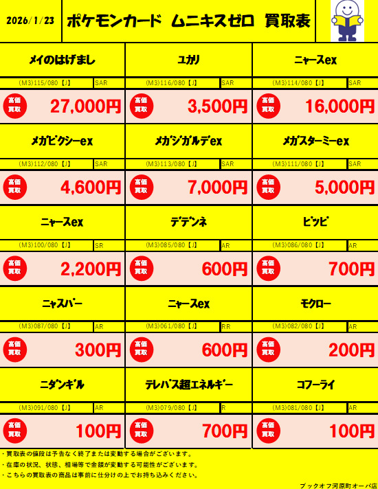 ポケカ 入荷情報】 ✓テレパス超エネルギー 入荷しました