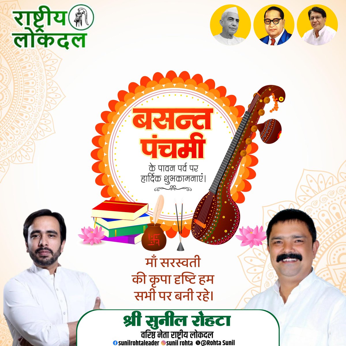 Sunil Rohta tweet media