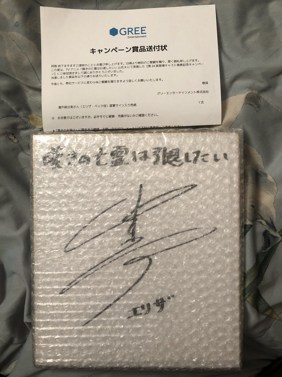 嘆きの亡霊は引退したい 直筆サイン入り台本 2026年最新】嘆きの亡霊は