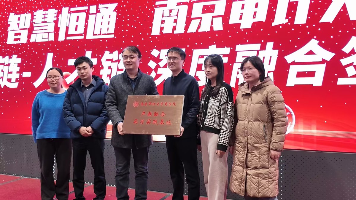 EverokGroup's tweet photo. Recently, iEVEROK Supply Chain Technology Group (iEverok), one of the subsidiaries of Everok Group, signed a cooperation agreement with the Business School of Nanjing Audit University (NAU) in Nanjing, marking the deep integration between the industrial chain and talent chain. https://t.co/iq6qfEV3lV