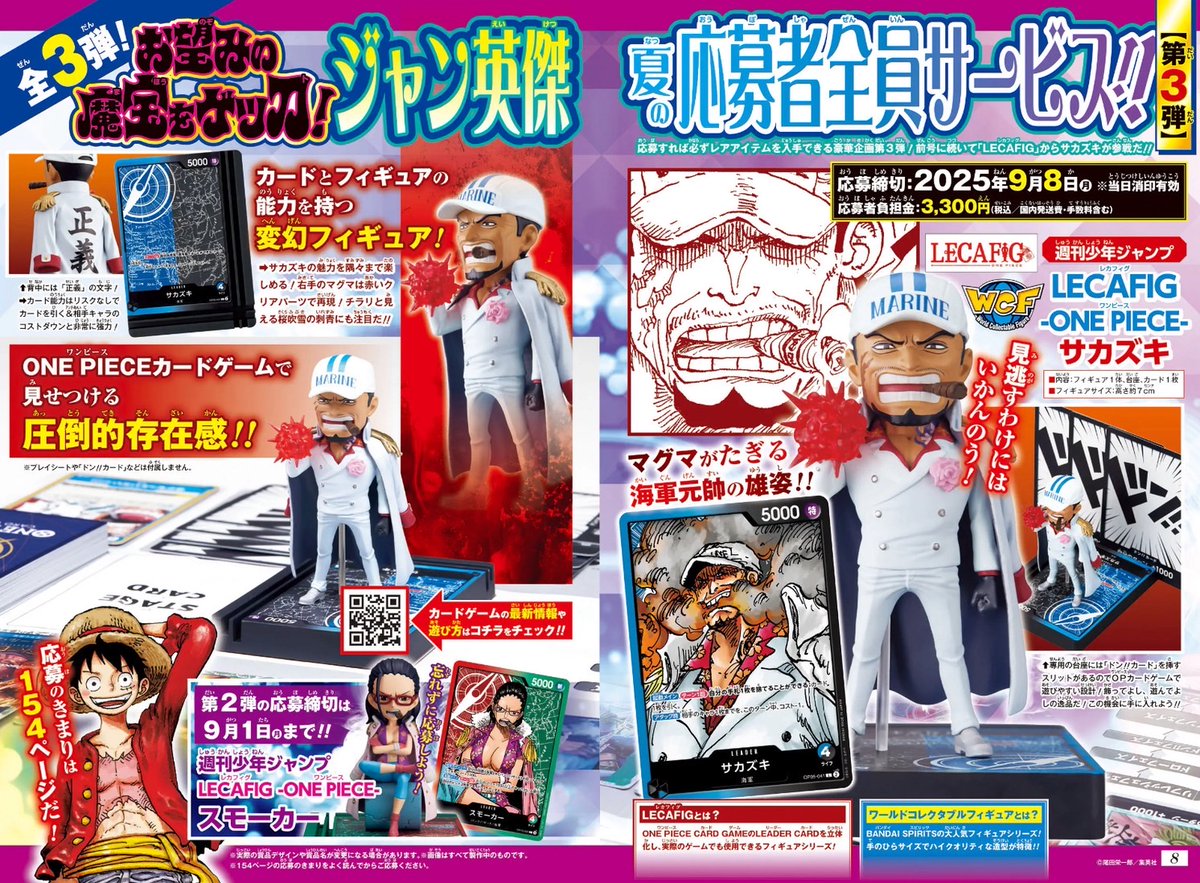 ワンピース ワーコレ 2月19日(木)登場 MEGAワーコレ 【くま-父の拳 