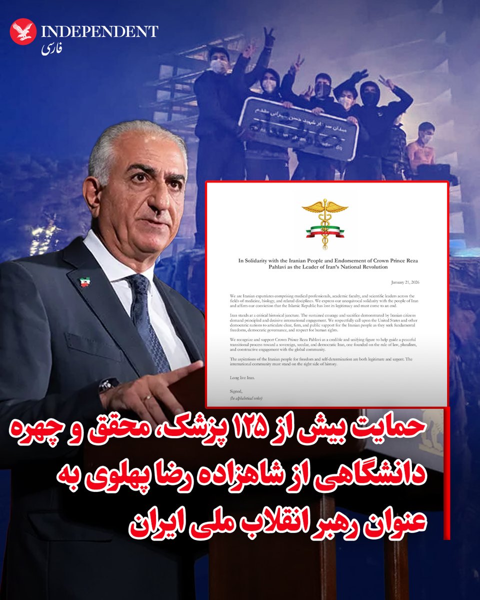 indypersian's tweet image. بیش از ۱۲۵ پزشک، محقق و چهره دانشگاهی ایرانی مقیم آمریکا، کانادا و کشورهای اروپایی با امضا نامه‌ای سرگشاده، حمایت خود را از مردم ایران و شاهزاده رضا پهلوی به عنوان رهبر انقلاب ملی ایران اعلام کردند. آنها در این نامه ضمن تاکید بر نامشروع بودن جمهوری اسلامی از جامعه بین‌المللی…