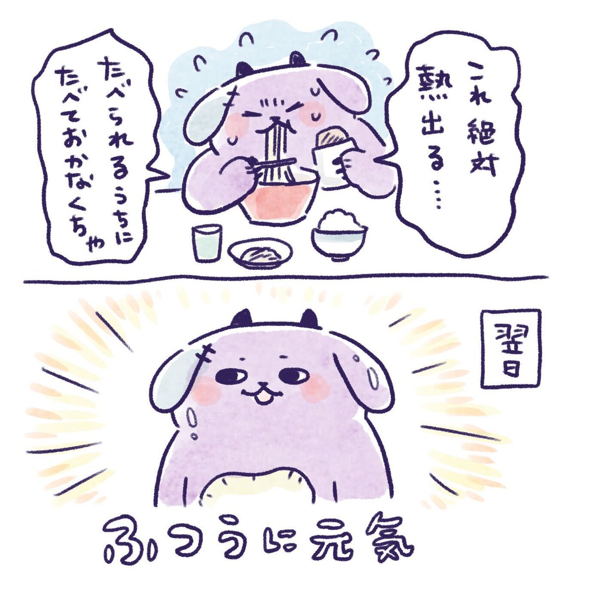 熱が出そうな時、大体これ