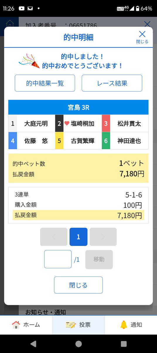 uckyGenesis1's tweet photo. とりま、プラス🎯 https://t.co/rHohdHpaC8