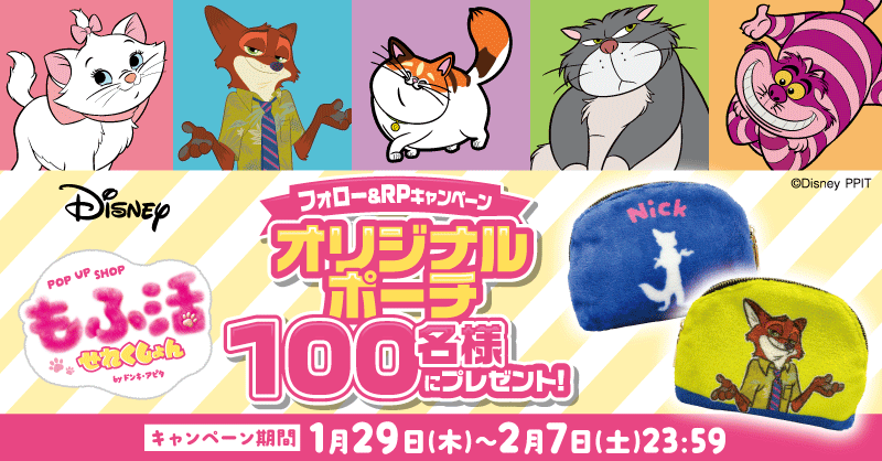 apita_piago_uny's tweet photo. もふ活せれくしょん🐾
2/5オープン記念プレキャン✨

アピタ・ピアゴX限定！
抽選で100名様にその場で当たる🎯インスタントウィン🎁

あと7️⃣日！

▼参加方法
①@apita_piago_unyをフォロー
②この投稿をRP
🕑～2/7 ※当選者のみDM送付

あなたの”推しもふ”教えてね🐾

🐈詳細はこちらをタップ▼