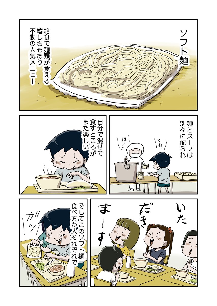 ソフト麺の食べ方

続きあります 
