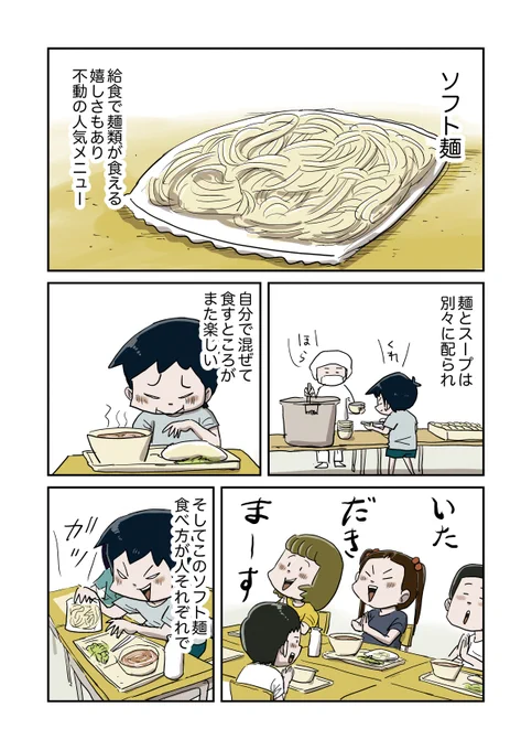 ソフト麺の食べ方

続きあります 