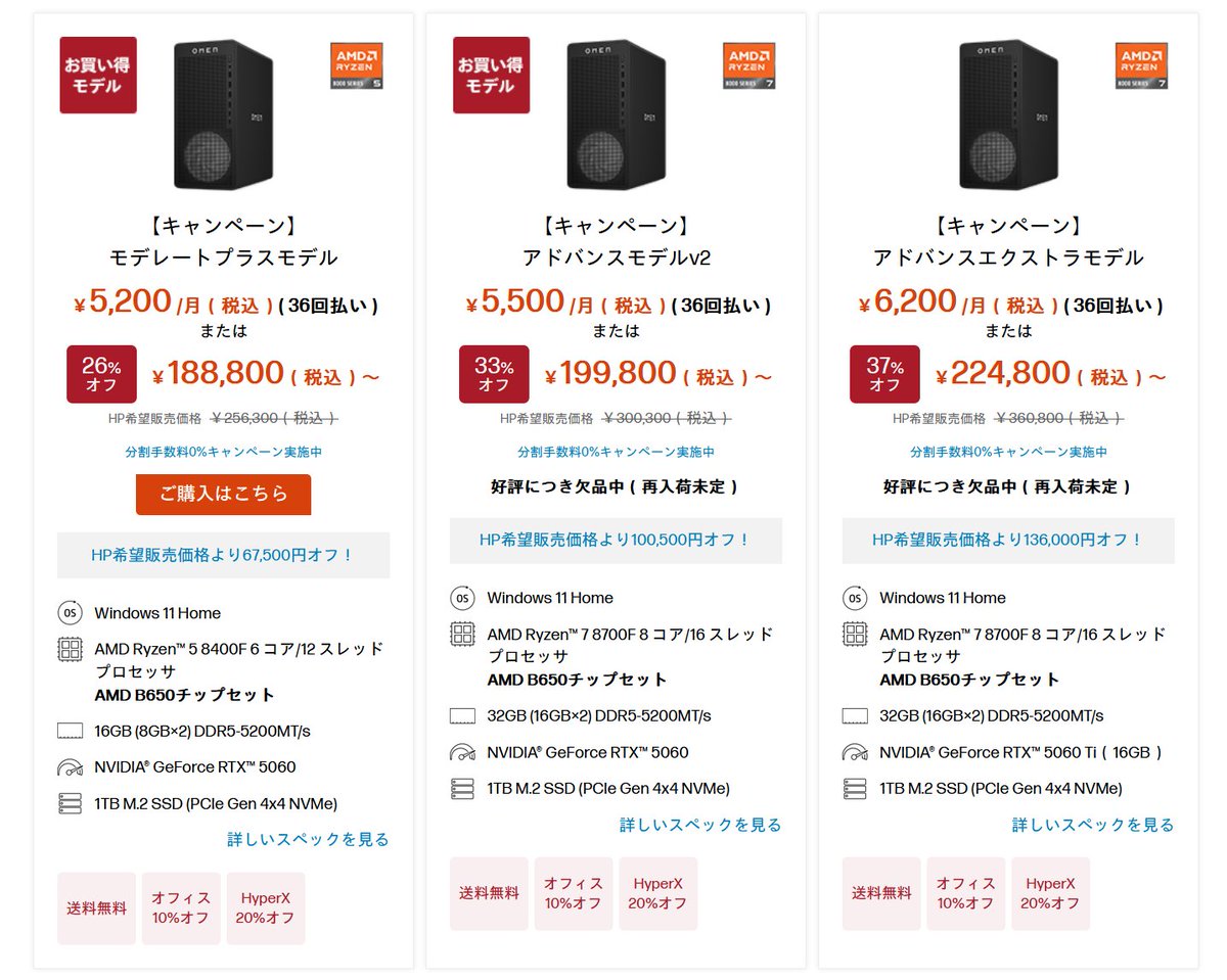 お気に入りHPパソコン編集局 (@okiniiripasokon) / Posts / X