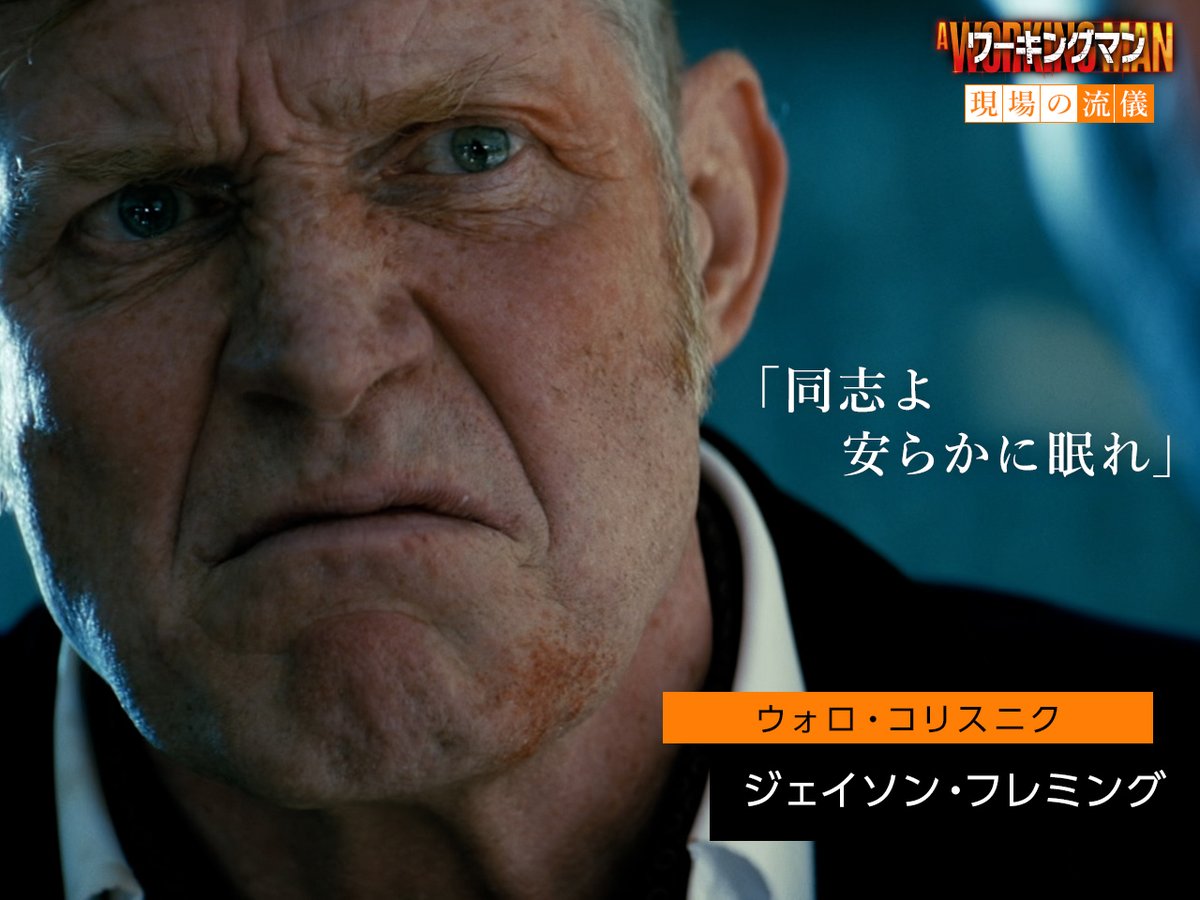 映画『ワーキングマン』公式 tweet media
