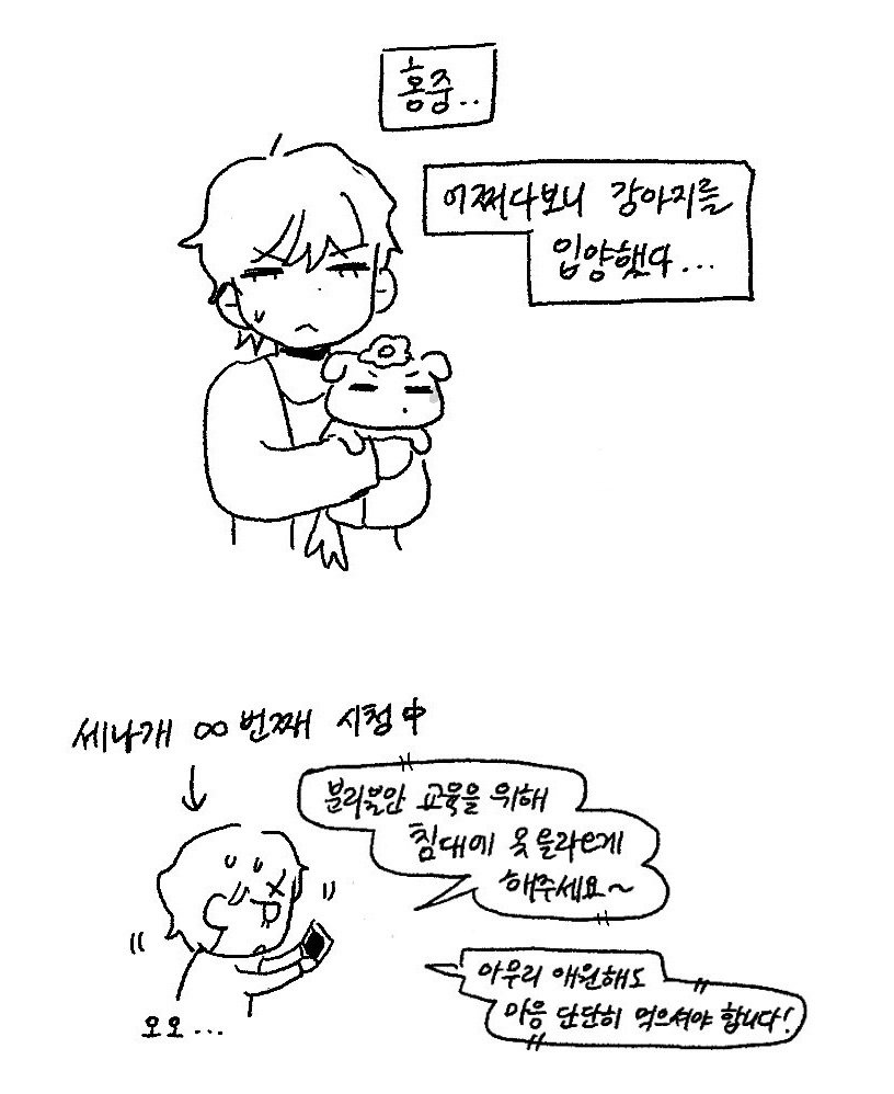 seono tweet media
