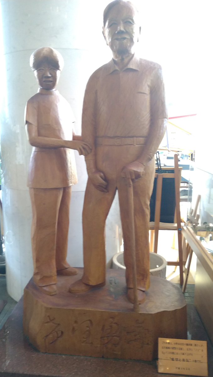 兵庫県明石市にある有名なリハビリセンターにある彫刻。 右片麻痺(うか