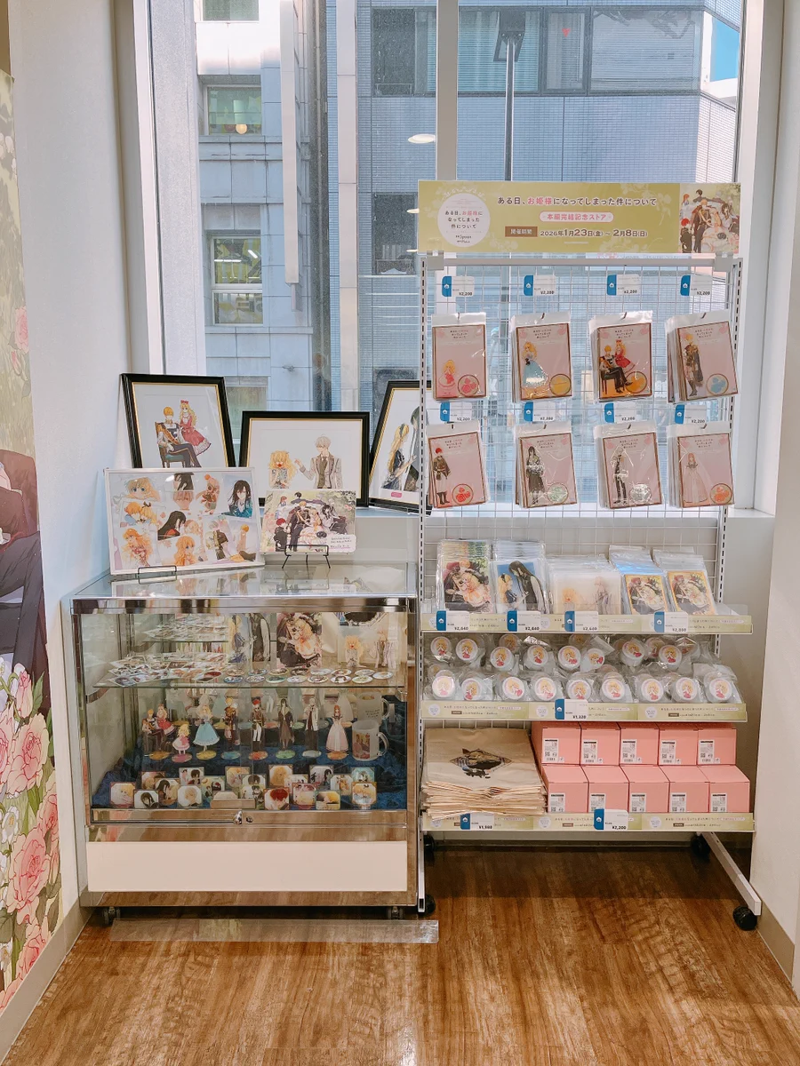 アニメイト池袋本店 on X: 