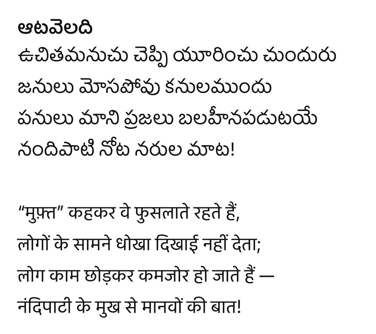 ProfNSubbaRao's tweet photo. https://t.co/lpoiFHeQfP