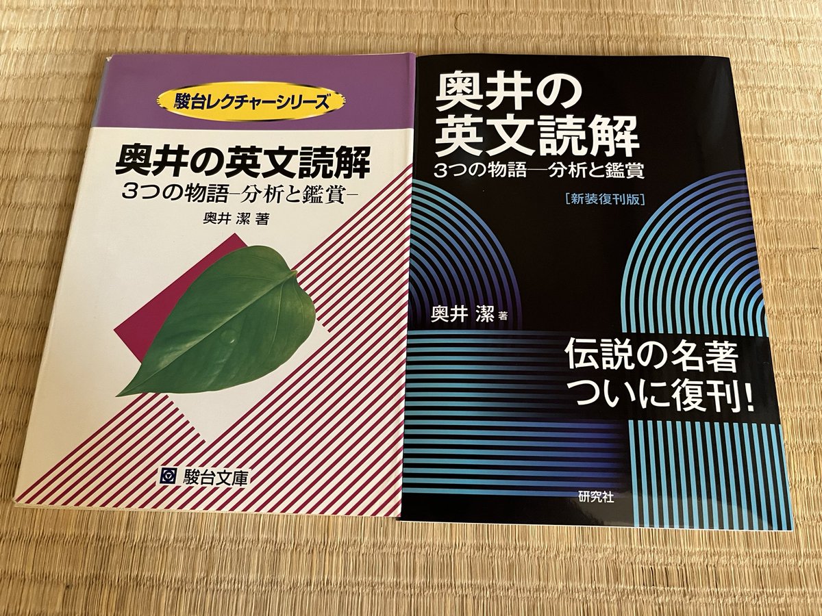やっぱり新品はいいもんだな。 たしかに旧版に比べて読みやすくなって