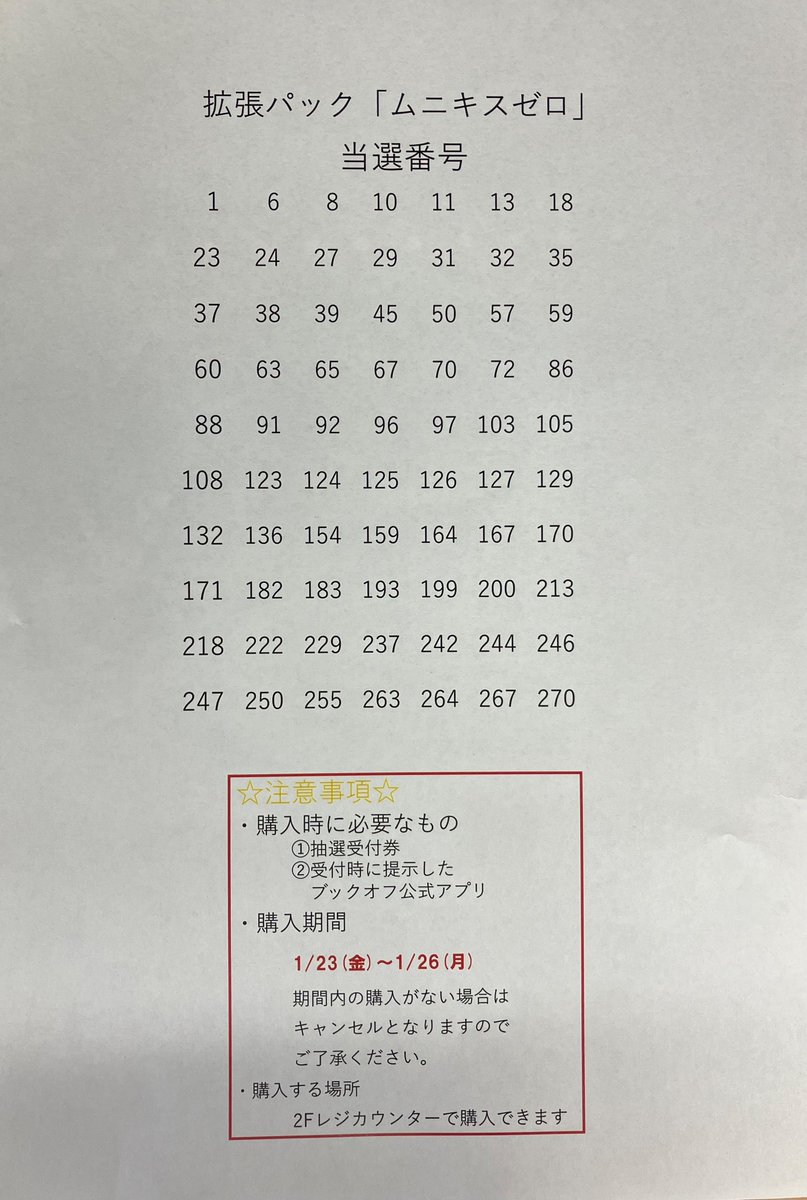 ガチ貴重！当時物！！　未受け取りふしぎなカード多数 　オメガルビー Gemix 10 【Gemix 10 GOLD】 PSA10相当 銀 ニカ SP 3周年 ルフィ GOLD