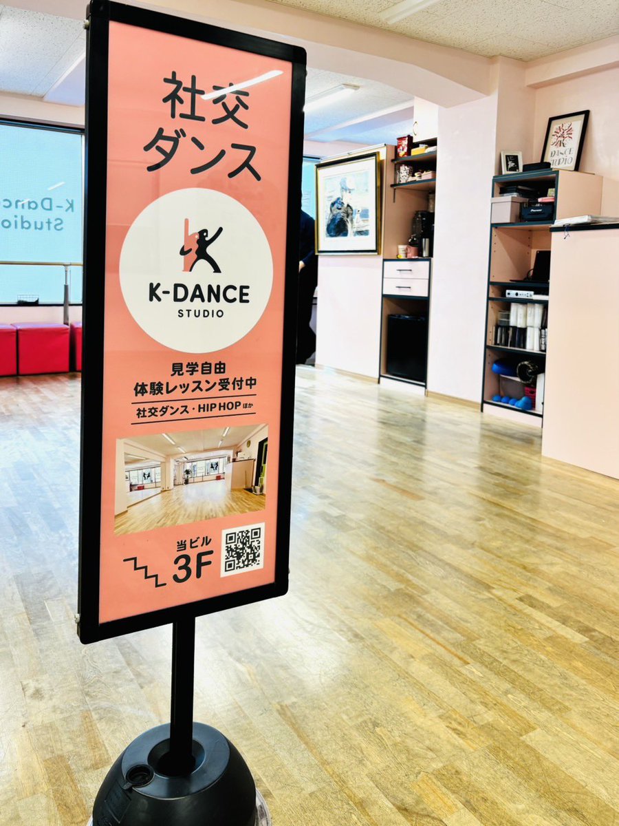 K-DANCE STUDIO tweet media