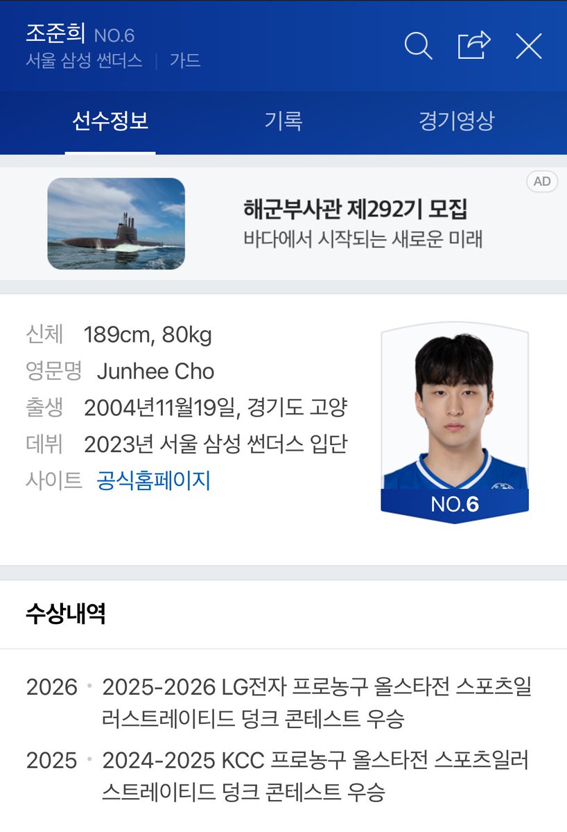 와학학 수상내역 완전 간지나