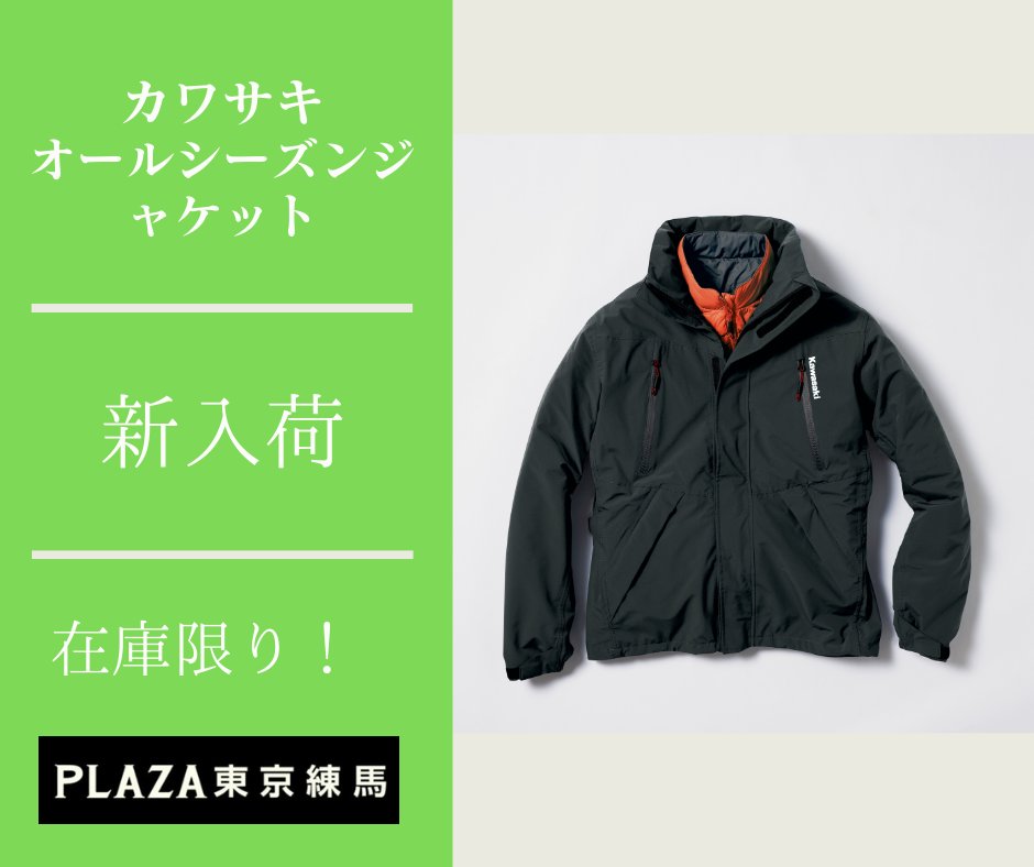【新品】カワサキプラザ 秋冬バイクジャケット マウンテンパーカー LL 新品】カワサキプラザ 秋冬バイクジャケット マウンテンパーカー LL