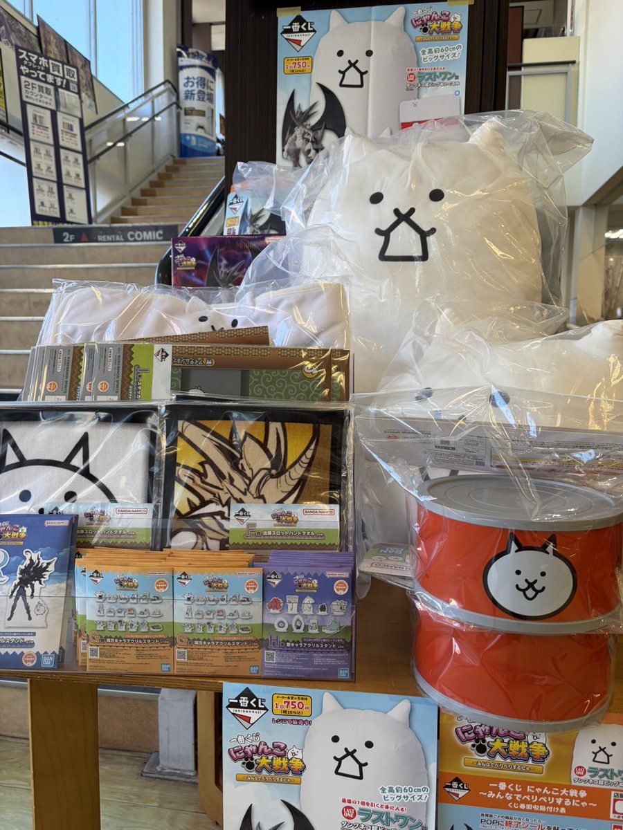 一番くじ発売📢/ 本日、一番くじ 『にゃんこ大戦争～みんなでペリペリ