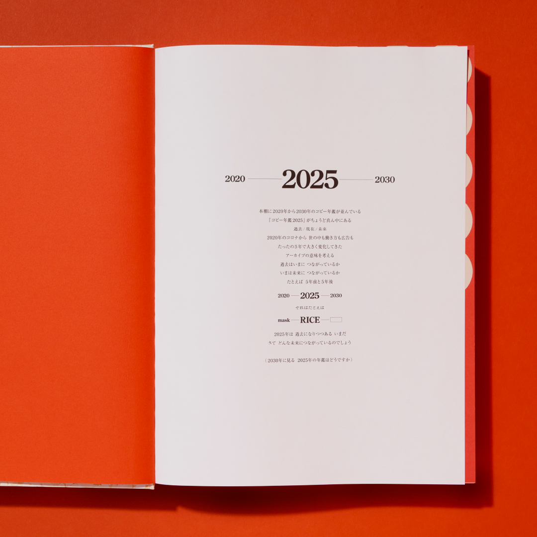 TCC年鑑2020 コピー年鑑2020 | 東京コピーライターズクラブ |本 | 通販