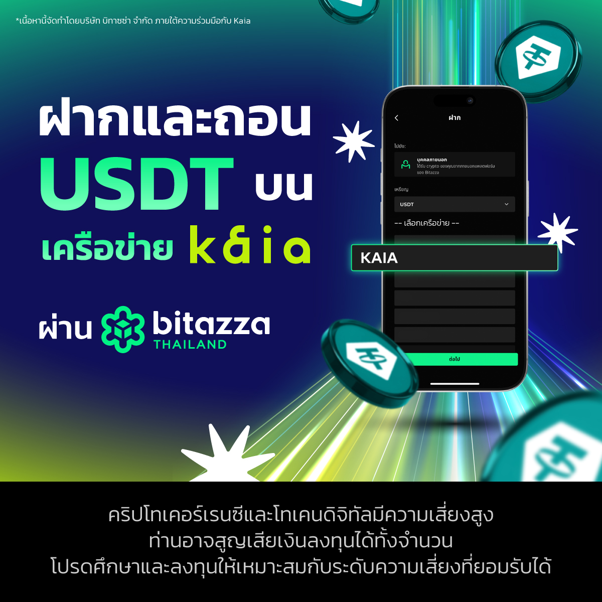 Kaia (@KaiaChain) / Posts / X