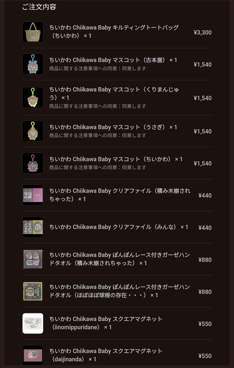 イチ@ちいかわ活動 (@ChiiNeco63435) / Posts / X