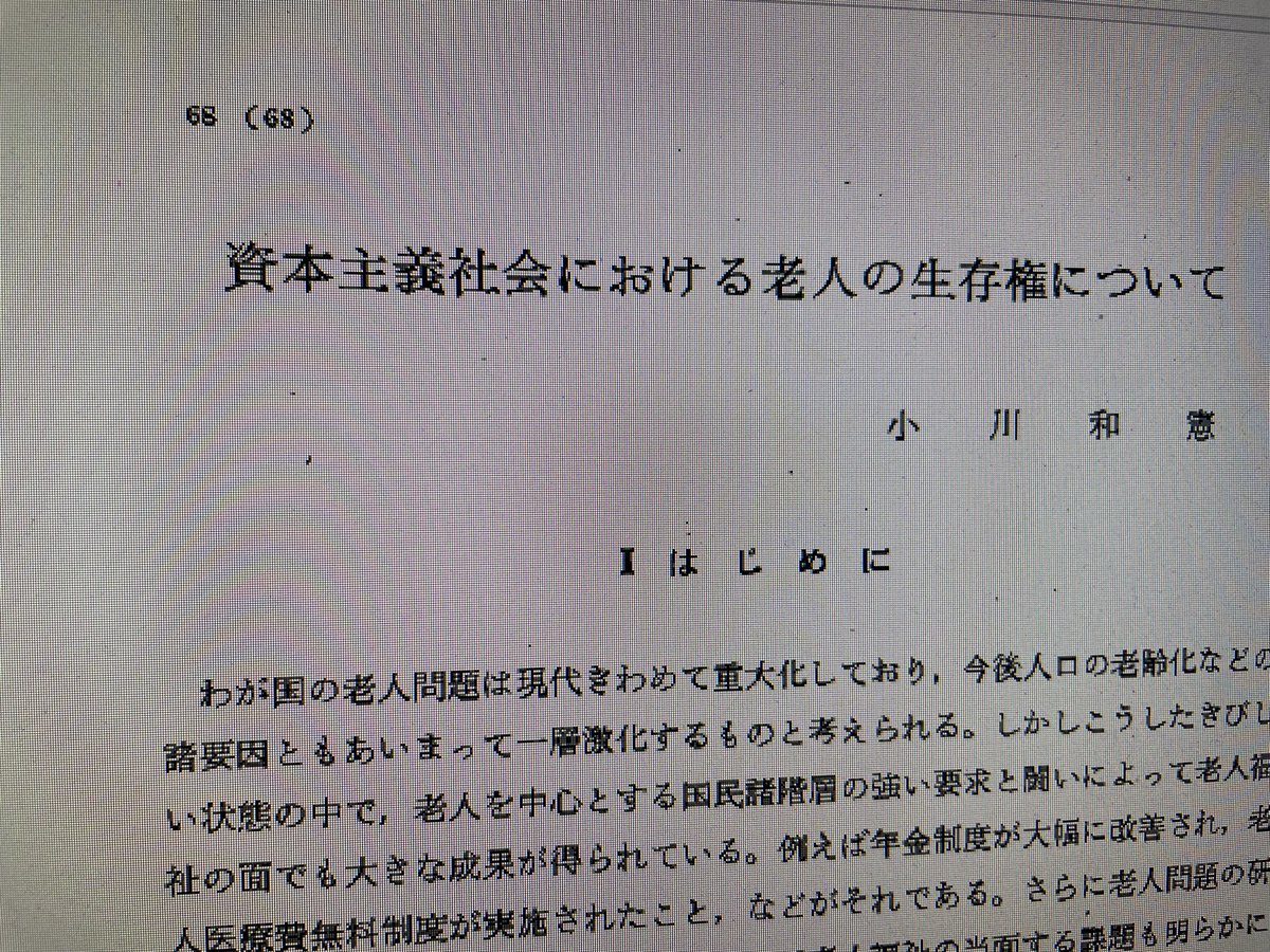 an_shome888's tweet image. 現場人の強みは現場の視点もあわせて読めることです！