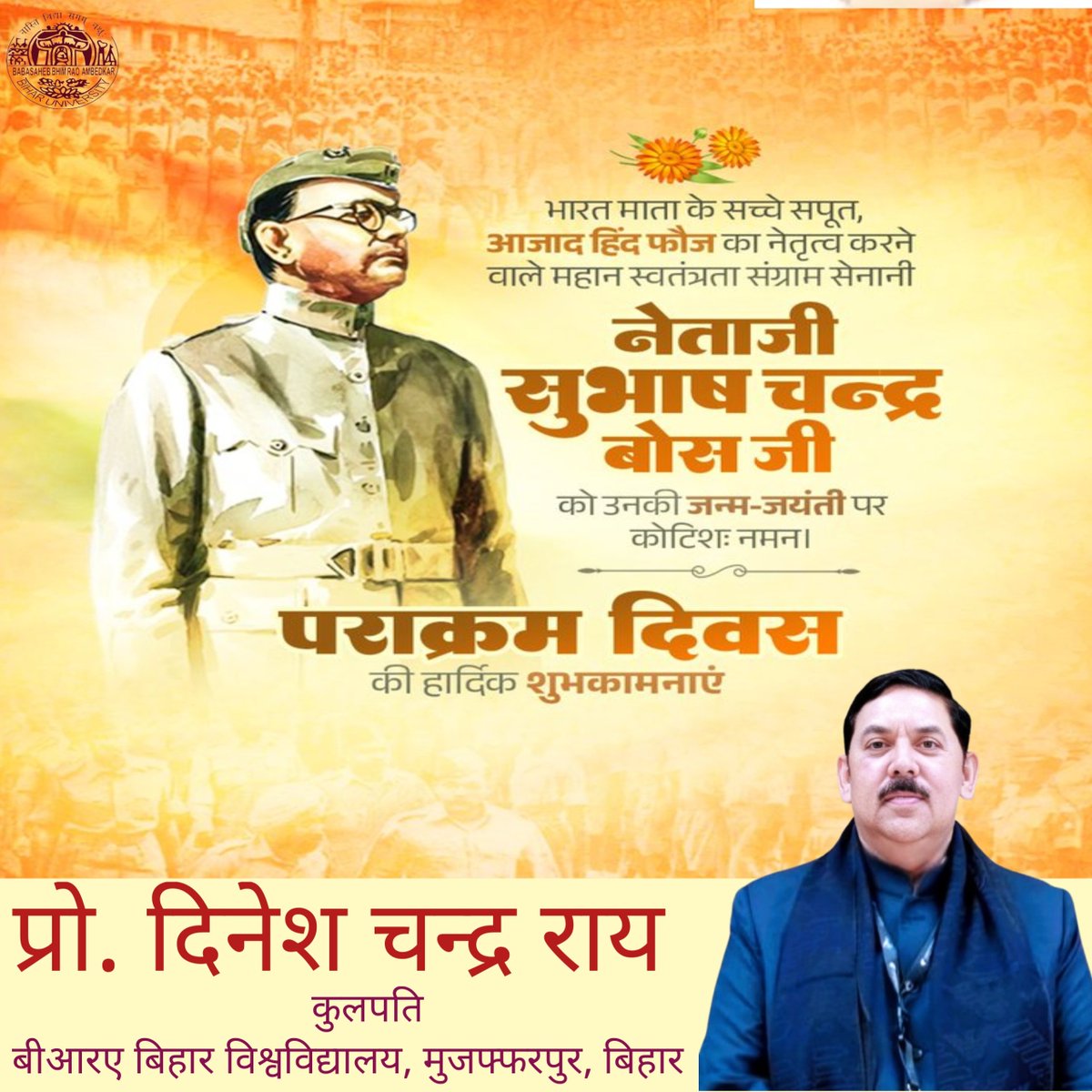 स्वतंत्रता संग्राम के महानायक नेताजी सुभाष चन्द्र बोस जी की जयंती पर सादर नमन एवं उनकी जयंती पर मनाए जाने वाले पराक्रम दिवस की सभी को हार्दिक शुभकामनाएं। कृतज्ञ राष्ट्र नेताजी के त्याग व साहस का सदैव ऋणी रहेगा।
 - माननीय कुलपति, प्रो. दिनेश चन्द्र राय.
<a href="/DineshCRai/">Dinesh Chandra Rai</a> <a href="/GovernorBihar/">Bihar Lok Bhavan</a>