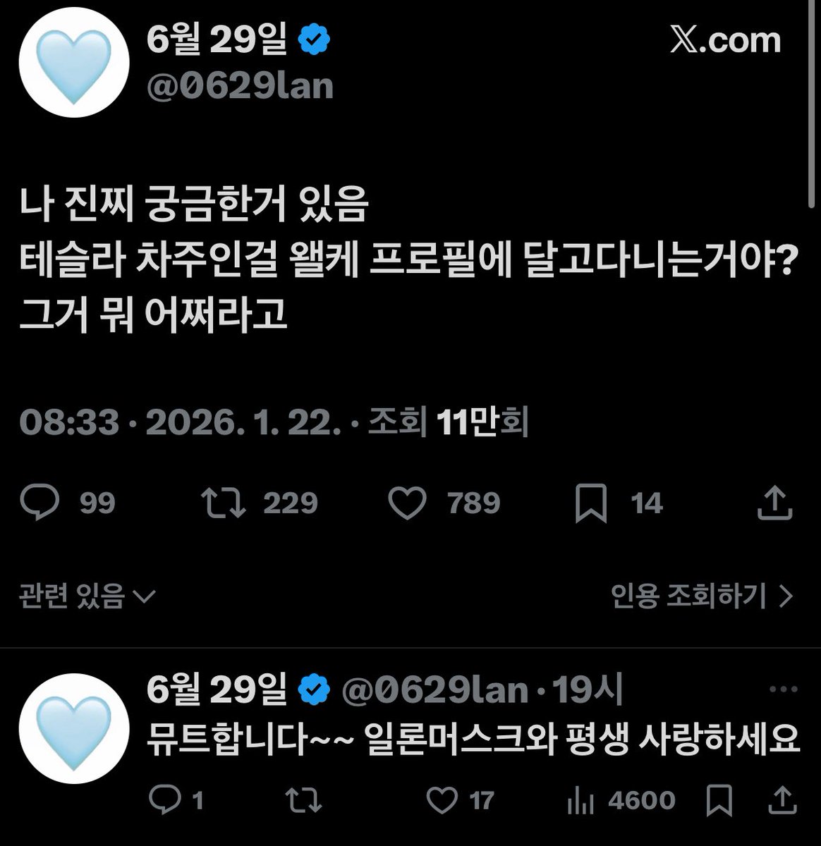 1987_TSLA's tweet image. 왜 이렇게 꼬여있는지 이유는 명확함.
그냥 배알이 꼴려서임.

본인은 월 200받고 투자금이라곤 3천만원 뿐이고 1억 모으는게 목표인 블루레이디인데 1억 가까운 차인 테슬라를 타고 다닌다고 자랑하는거라고 혼자 착각하고 부들부들 염병첨병하는거임.

아니라고? 아니라고?
뭐가 아니야 맞지.…
