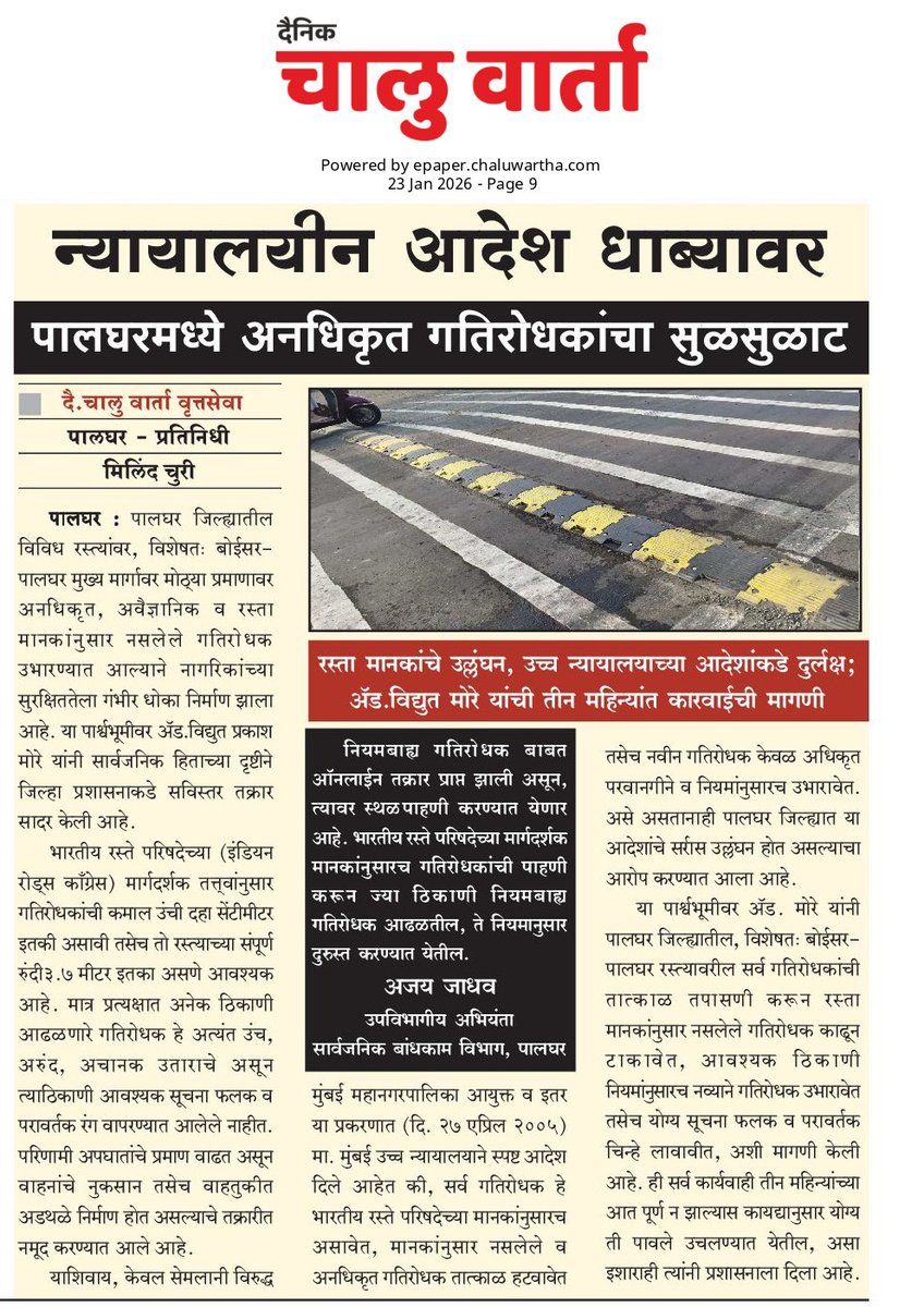 Adv.Vidyut More tweet media