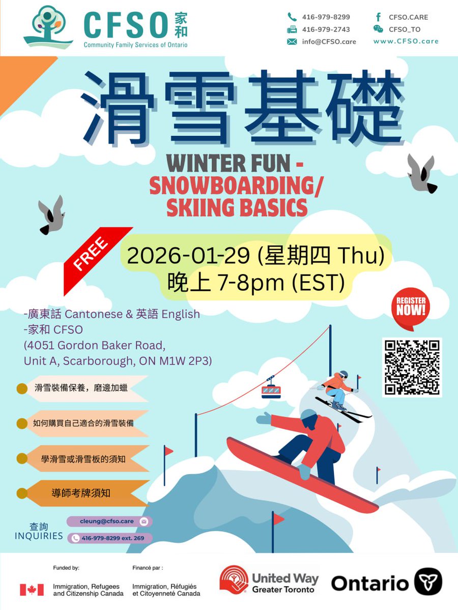 家和】滑雪基礎(英、粵) Winter Sports Basic How to stay safe, maintain equipment &  become instructor 如何保障安全，保養器材，成為教練2026.01.29 Thu 7-8pm 4051A Gordon Baker  Rd, M1W