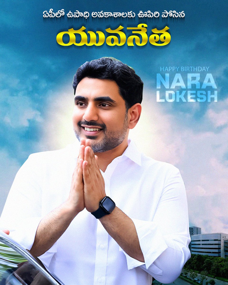 GoudBrahmam's tweet photo. #HBDManaLokesh
#iTDPforTDP
#HOPEAP https://t.co/vN70FXAkCb