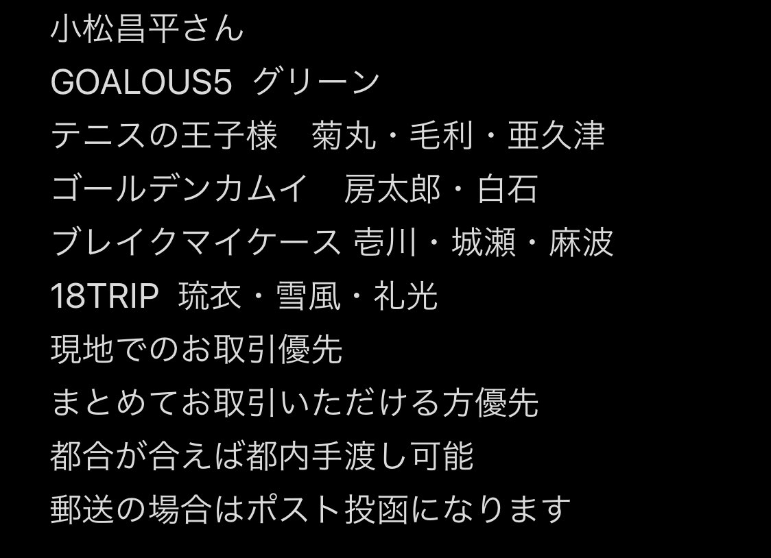 まりな@取引垢 tweet media