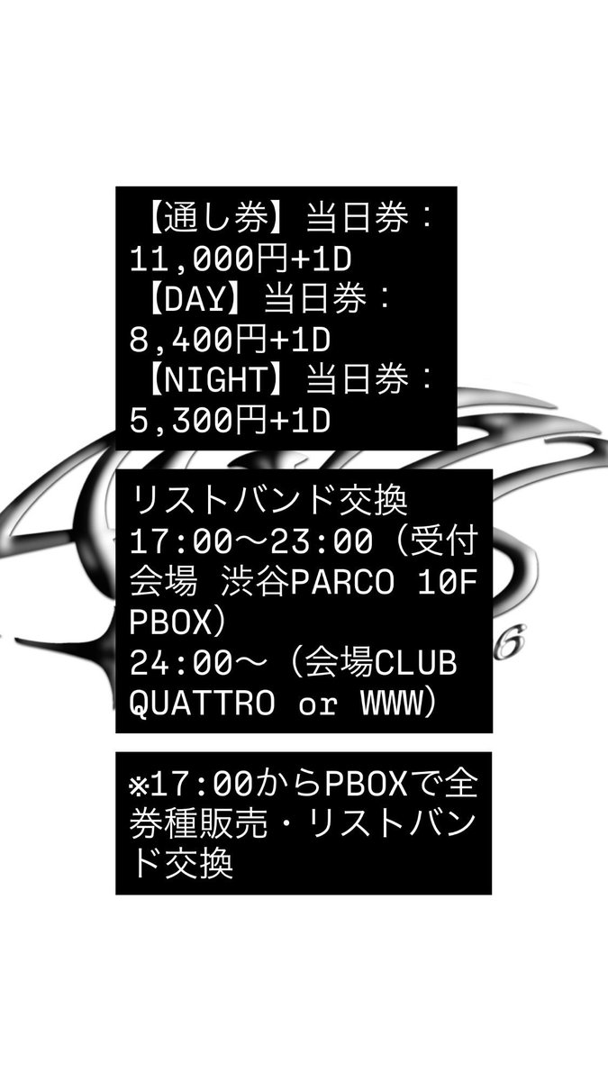 AVYSS_magazine's tweet image. 当日券あります是非

通し券、DAYの方はPBOXへ

NIGHTからお越しの方はクアトロかWWWへ(※NIGHTオンリーの方でもPBOXが開いてる時間帯はリストバンドのみ交換できます)