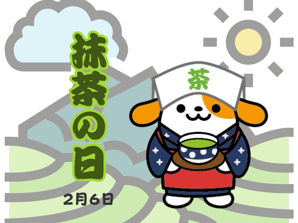 お茶はいかがですか～🍵