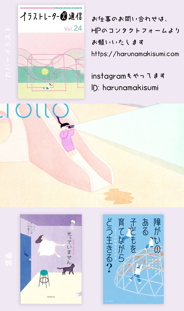 Xの仕様に合わせたポートフォリオを作りました。
タップしてご覧ください〜！
#nowakiイラスト