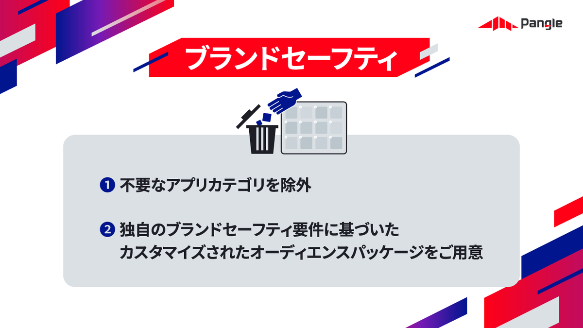 Pangle_JP's tweet photo. 【広告主様必見👀】
Pangleでは下記3つの柱で、安心・安全な広告配信を実現！

🔒不正トラフィックの予防・発見・対応
📝 配信前後の透明性＆パフォーマンス分析
👁️🗨️ 不要アプリや高リスクコンテンツの除外も可能

詳しくは画像をチェック↓ https://t.co/WQuSGSMypM