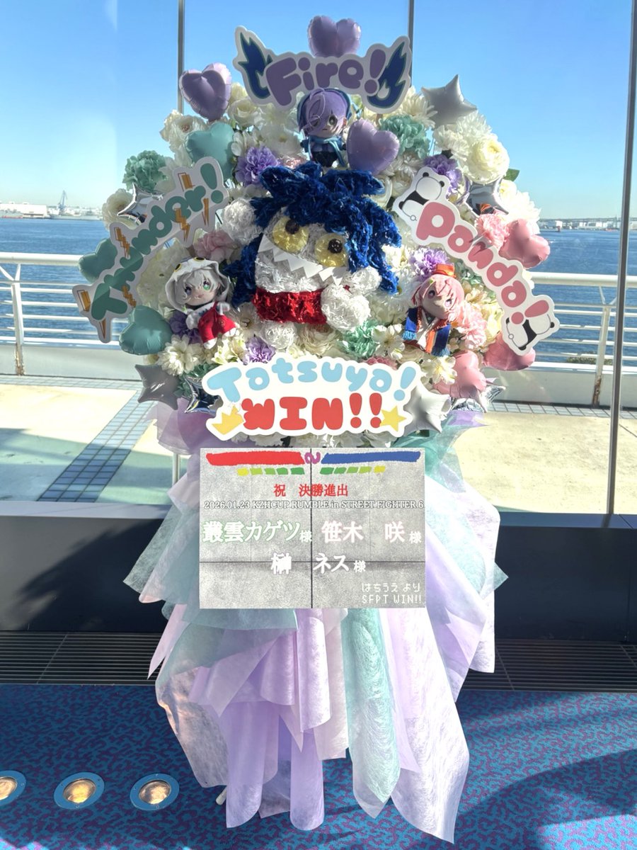 ⟡ KZHCUP RUMBLE in STREET FIGHTER 6 ⟡

叢雲カゲツ様、笹木咲様、榊ネス様のサンダーファイヤーパンダータツヤーのお三方宛にフラスタをお贈りさせて頂きました⚡️🧘🔥🐼ˎˊ˗

決勝戦での3人のアツい戦いを全力で応援しております.ᐟ.ᐟ

#KZHCUP_RUMBLE 
#SFPTWIN