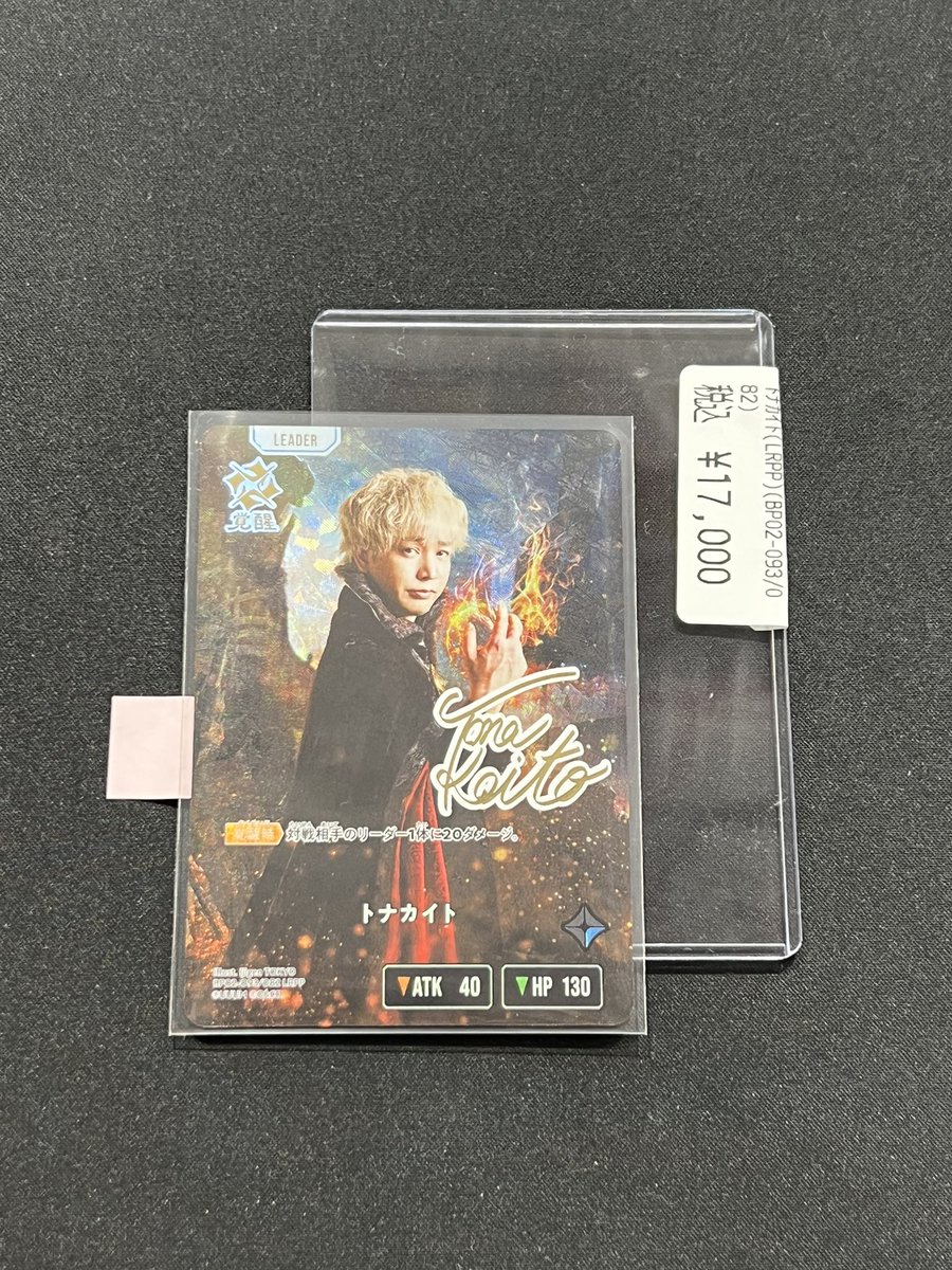 クロスタ LRPPトナカイト トナカイト | Xross Stars | クロススターズ