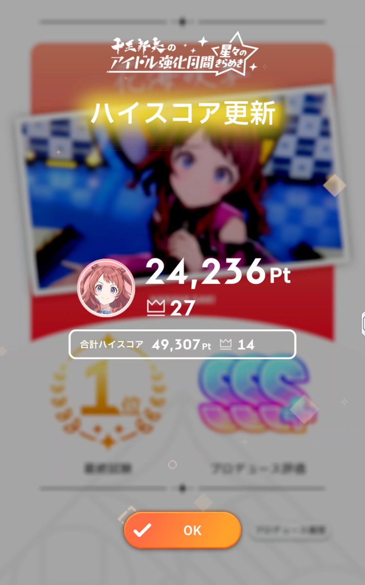 ‪✿SSRフォロー割あります‪‪‪ ちょ咲季更新！24236！SPは踏めたけど（ただし最後はDa）絶好調が魅惑