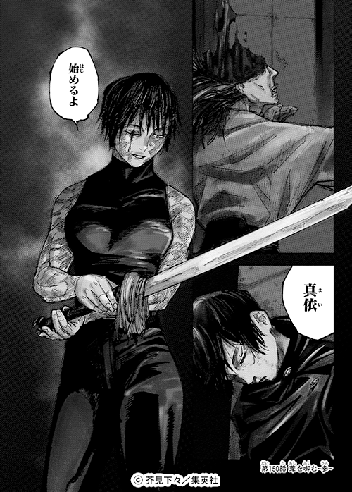 呪術廻戦【公式】 (@jujutsu_PR) / Posts / X